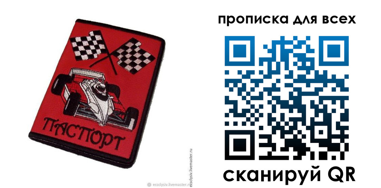 прописка паспорт в Татарстане