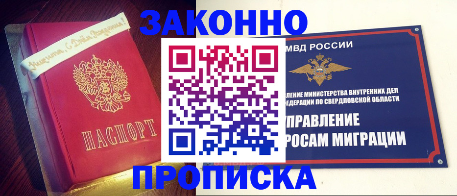 временная регистрация адрес в Татарстане
