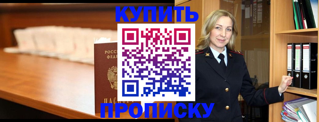 временная регистрация в квартире в Татарстане